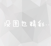 重庆SEO新手快速入门：实战技巧与策略详解